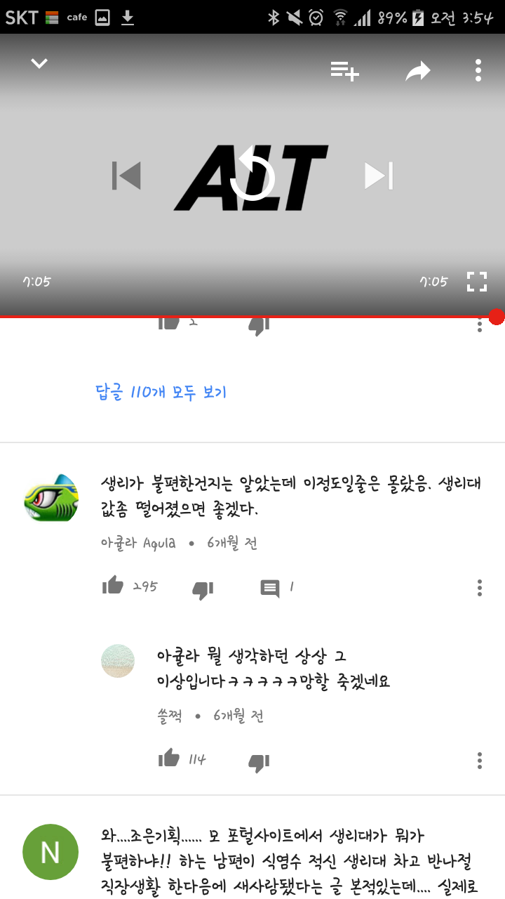 남자가 생리대를 차보았다 | 인스티즈