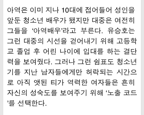 김유정 '가슴 노출 드레스', 서신애 19금 패션보다 아찔한 '타이밍' | 인스티즈