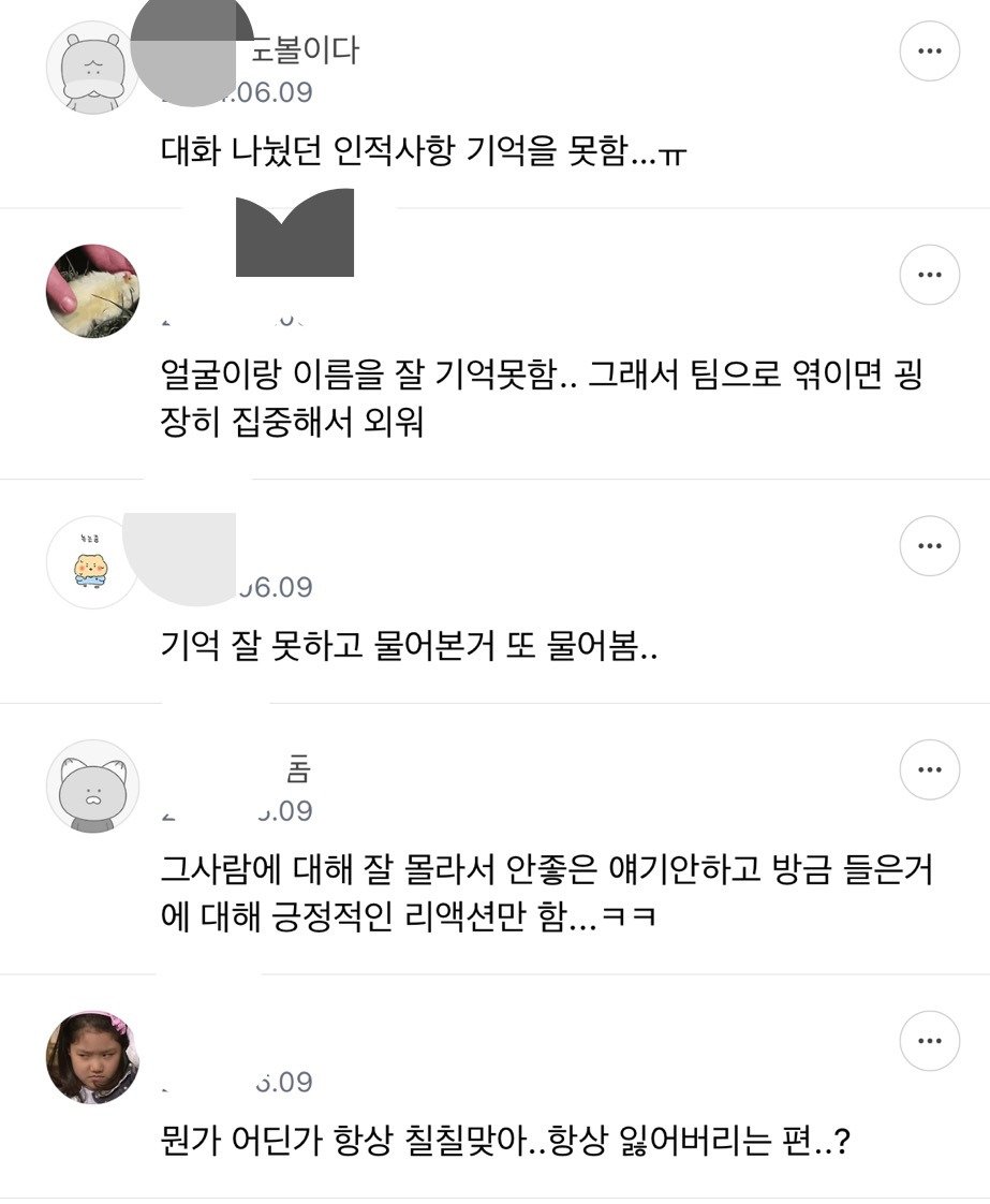 남한테 관심없는 사람들 은근한 특징 말해보는 달글 | 인스티즈