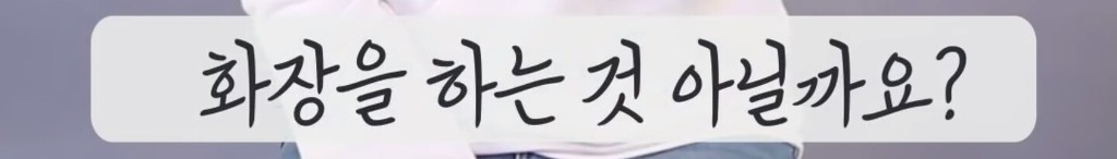 화장하는 남자들의 비애 | 인스티즈