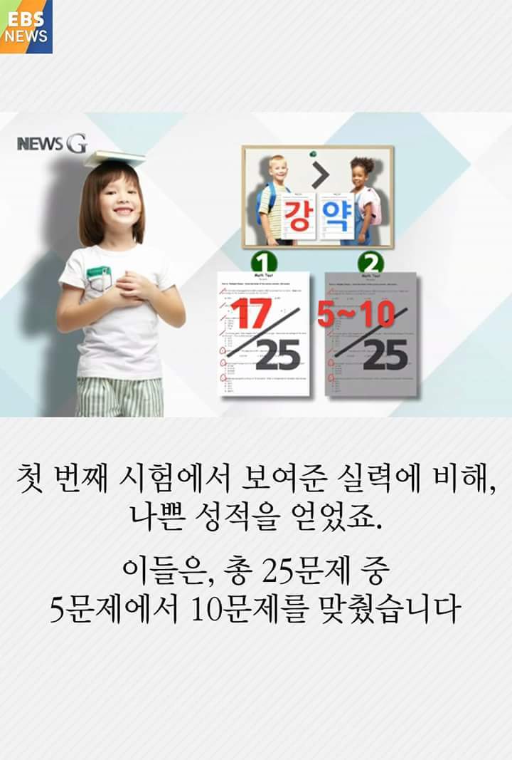 남자는 여자보다 수학을 잘한다? | 인스티즈