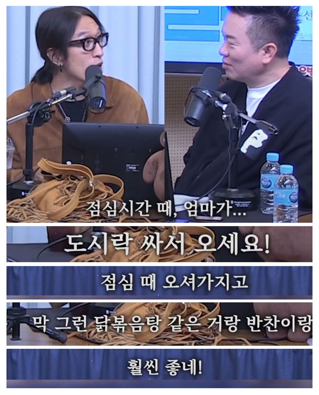 도시락 안 싸주던 엄마가 싫었던 빽가 | 인스티즈