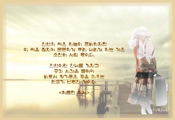 인연이란건 있다vs 내가 만들어 가는 것이다 어떤 쪽인가요?? | 인스티즈