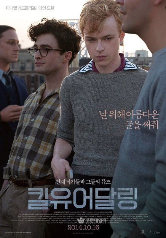 소아성애자 미화 영화 킬유어달링 | 인스티즈