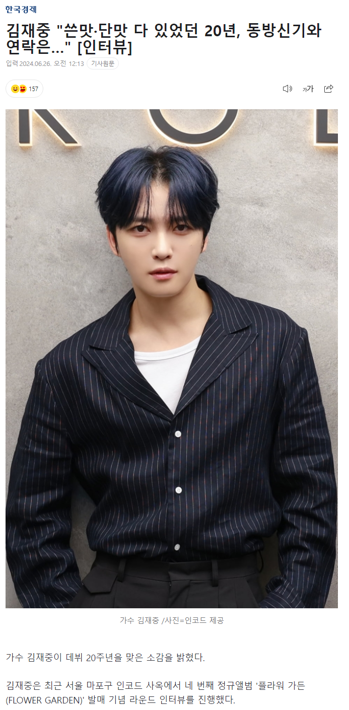 김재중피셜 현 sm 동방신기 멤버들이랑 관계 | 인스티즈