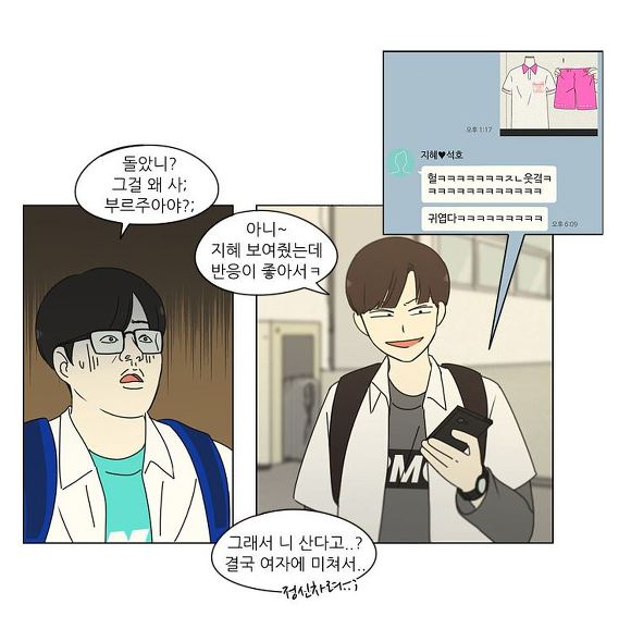 [연애혁명] 주연캐릭터들 제외하고 자주나와줬으면 하는 조연 캐릭터들 | 인스티즈