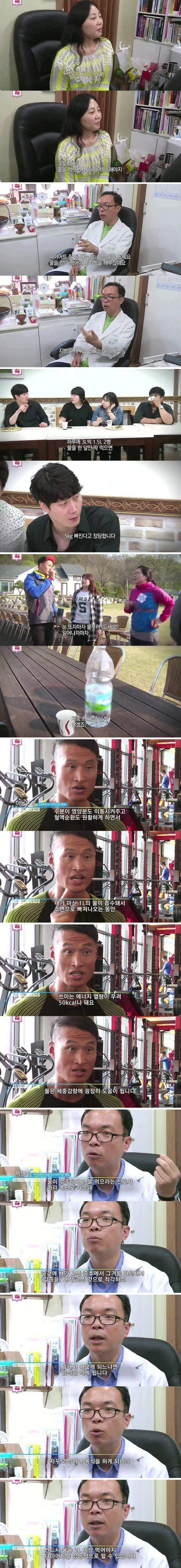 다이어트할때 물 많이 마셔야하는 이유.jpg | 인스티즈