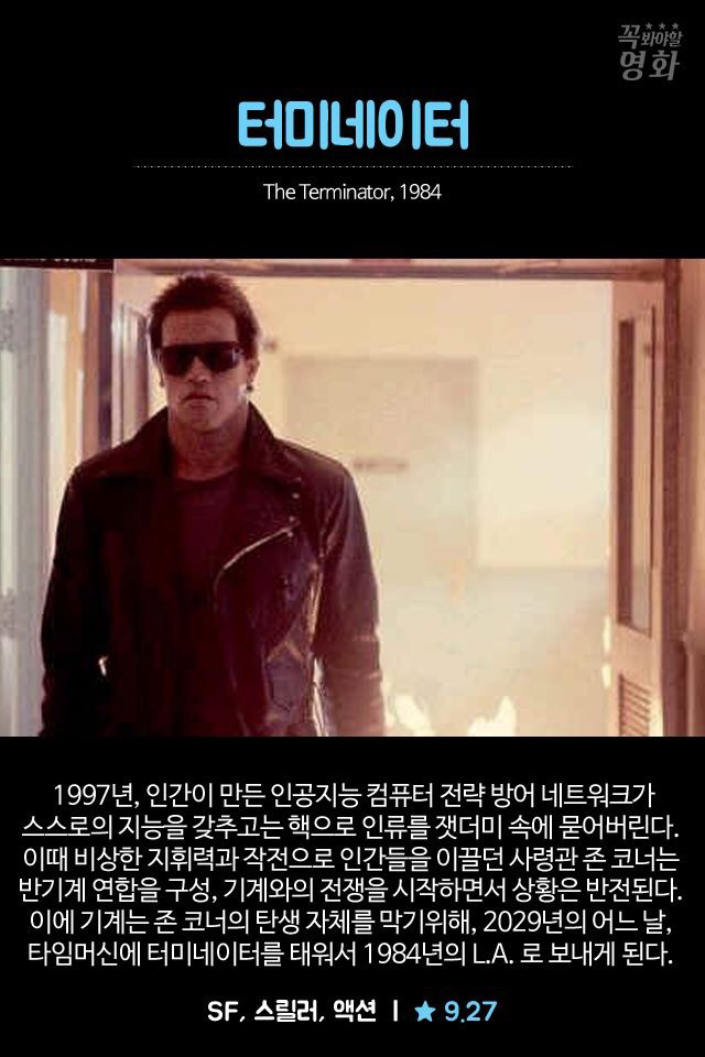 역대 평점순 명작 영화들 | 인스티즈