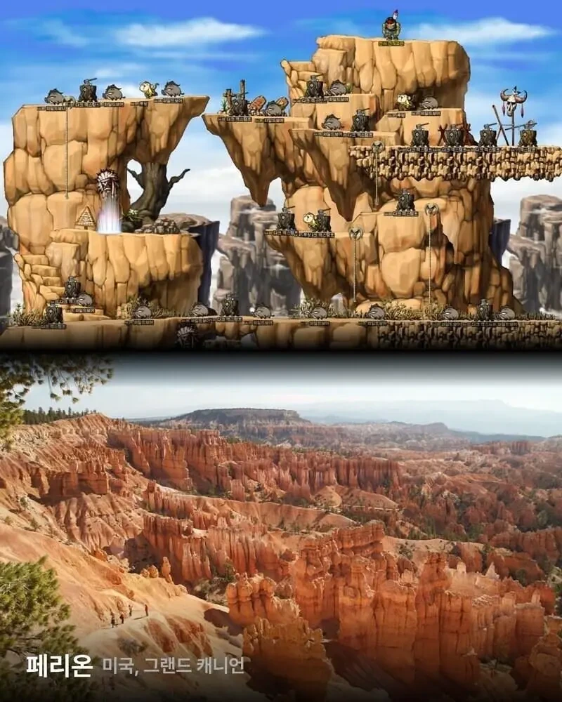 메이플스토리 실제 배경 | 인스티즈