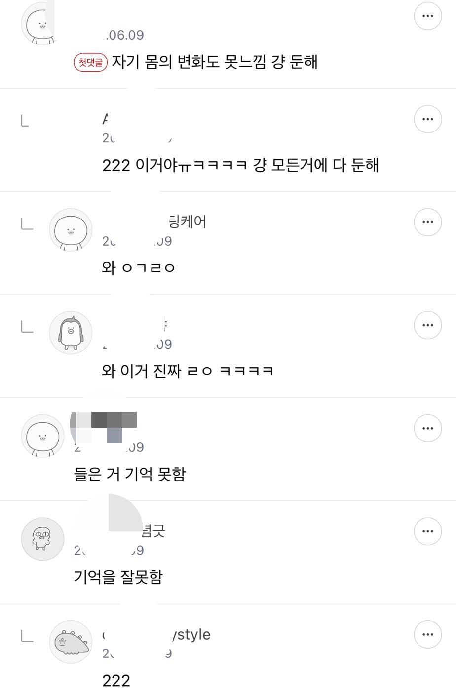 남한테 관심없는 사람들 은근한 특징 말해보는 달글 | 인스티즈