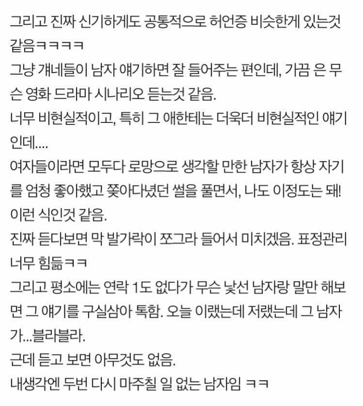 못생긴 여자들이랑 친구하기 싫은 이유 | 인스티즈