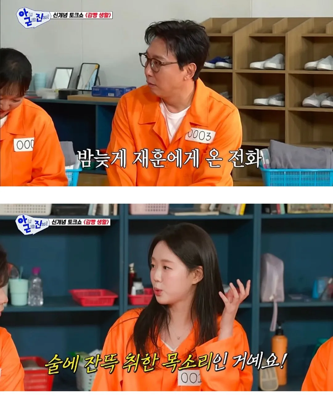 탁재훈 때문에 오열했다는 지예은ㅋㅋㅋㅋ | 인스티즈