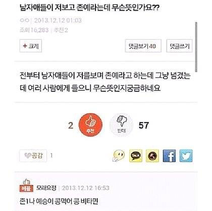 ?? : 너도자위중?? | 인스티즈