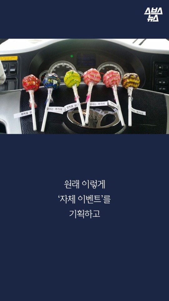 대구에서 제일 귀엽다는 버스기사.JPG | 인스티즈