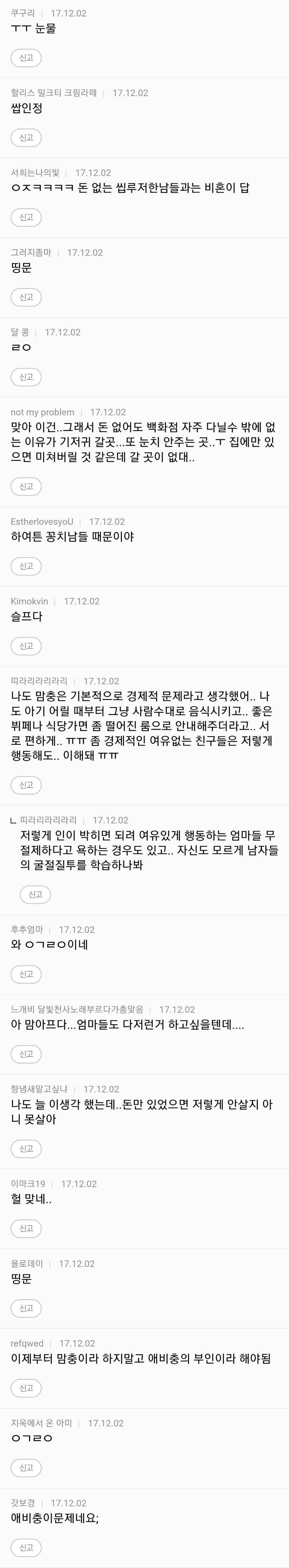 이 생긴 진짜 이유에 대해 알아보자.jpg | 인스티즈