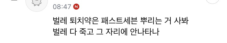 발을씻자 대체품 깔리고 깔림ㅇㅇ 찾아옴 | 인스티즈