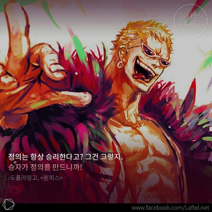 만화 속 악역들의 명대사 모음 | 인스티즈