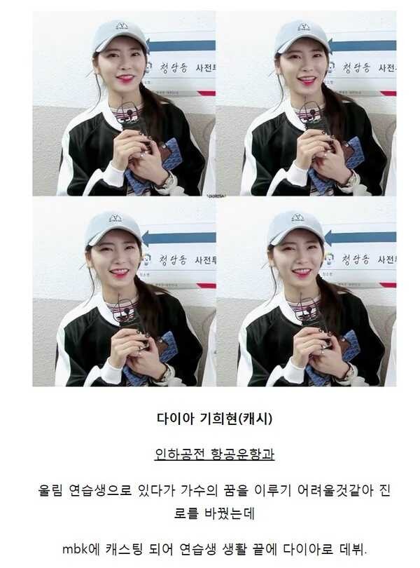 항공과 출신 여자아이돌 | 인스티즈