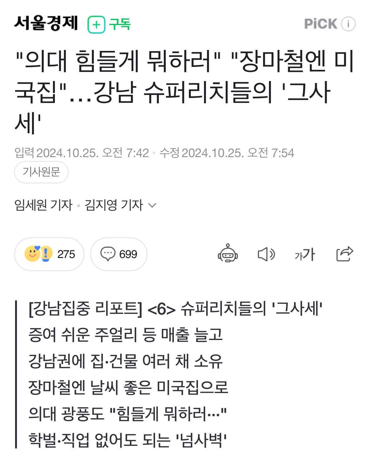 (요약ㅇ)한국에서 유럽 계층 상승 힘들다 하는 이유...jpg | 인스티즈