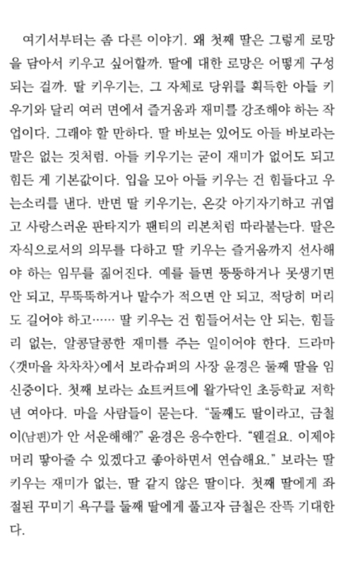 첫째딸이 꾸미는 거 좋아하고 둘째딸이 털털한 조합이 많은 이유 | 인스티즈