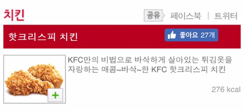 대한민국 kfc만의 특징 중 하나 | 인스티즈