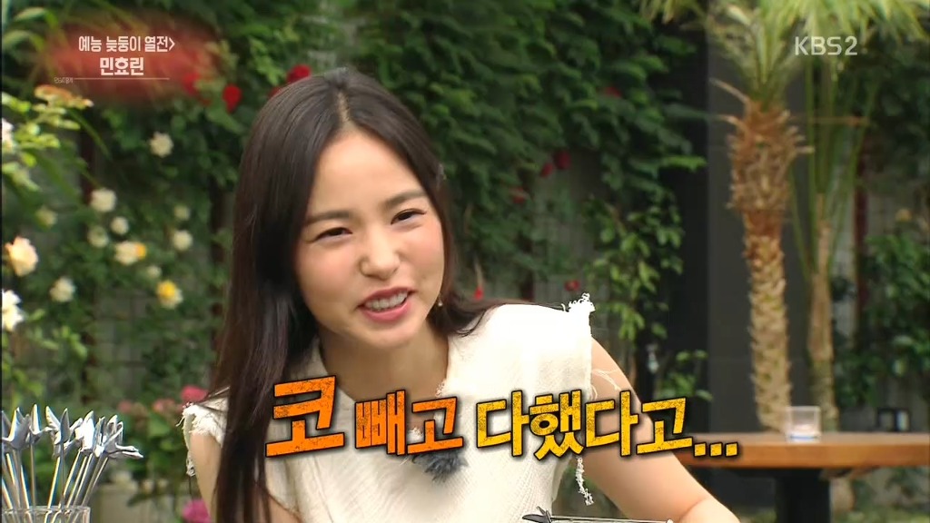 성형한 콧대 다 바르는 민효린 코 | 인스티즈