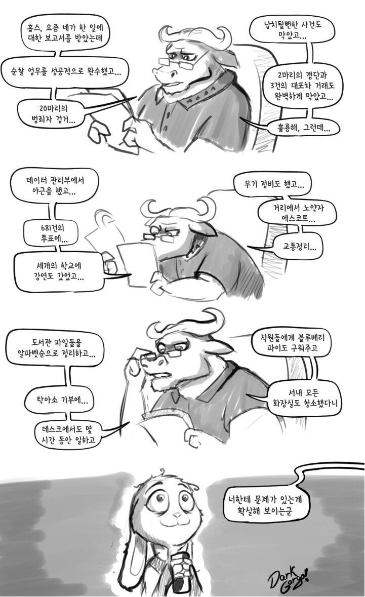 주토피아 팬만화.jpg (약 19금??) | 인스티즈