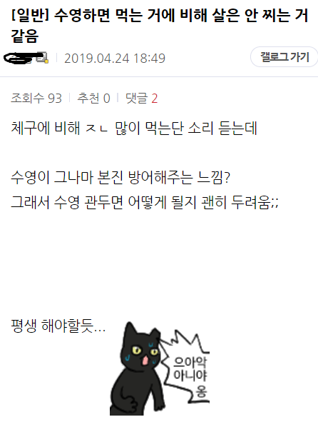 할 땐 몰랐지만 그만두면 살 훅 붙는다는 운동 원탑..jpg | 인스티즈