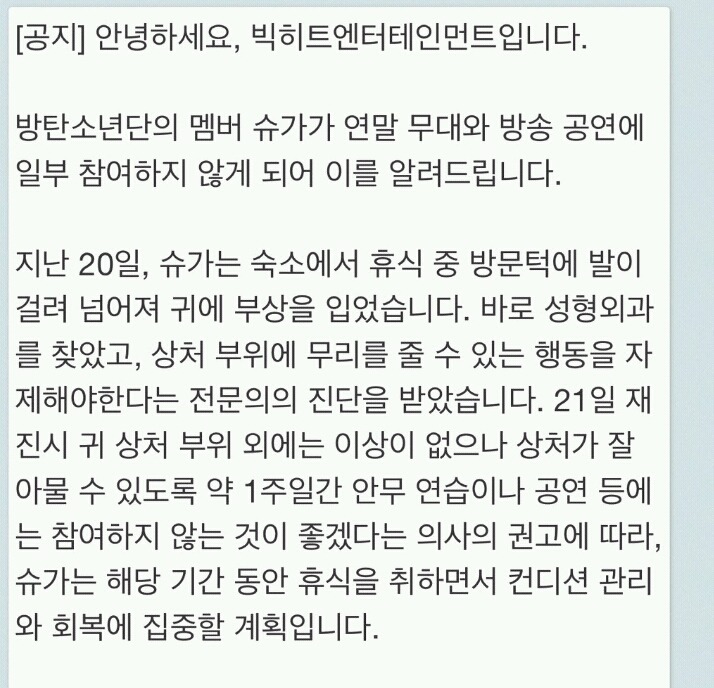 정말 많이 보기 드물게 팬들이 좋아하고 만족해하는 아이돌 소속사 (feat. 방탄소년단) | 인스티즈