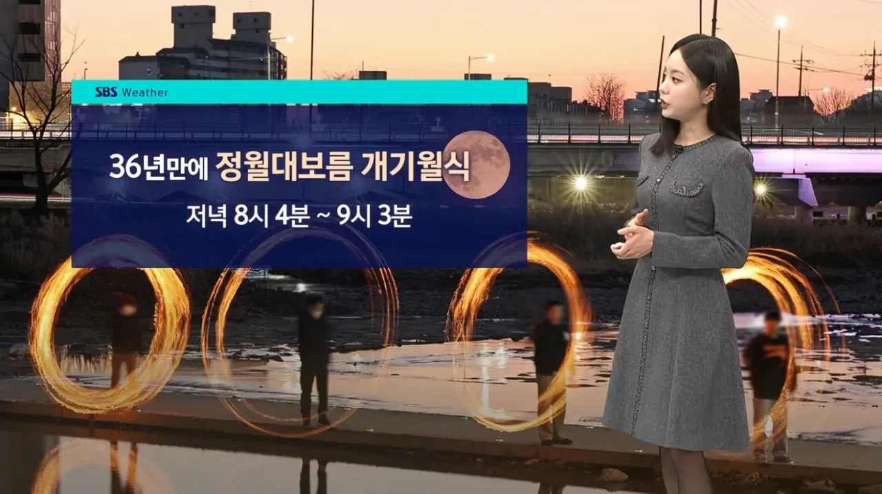 오늘밤 정월대보름 개기월식 시간.. | 인스티즈