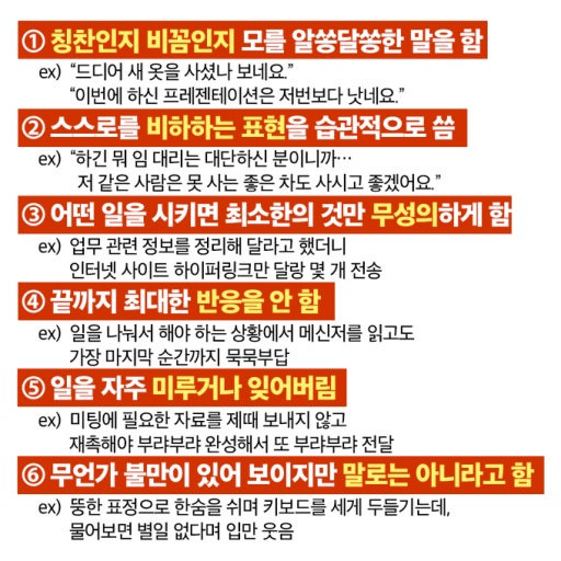 이유 없이 그 사람이 싫은 이유 (feat. 수동 공격) | 인스티즈