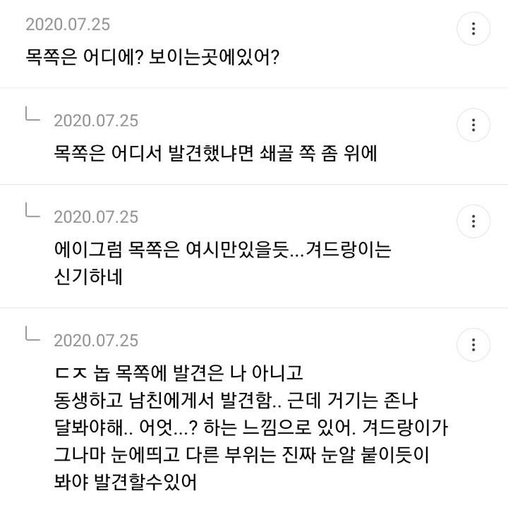 겨드랑이 터널의 정체를 알고 싶어하는 겨시 달글 캡쳐(겨드랑이 피어싱 사진있음 주의) | 인스티즈