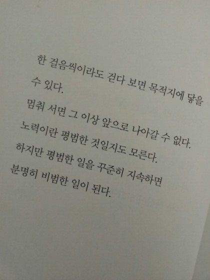 공부자극짤 품+인생자극 | 인스티즈