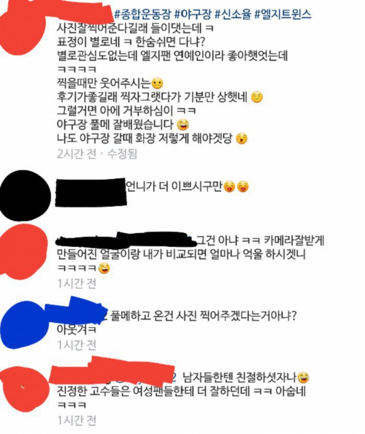 김기수사건으로 다시보는 연예인 뒷통수맞은사진 모음 | 인스티즈