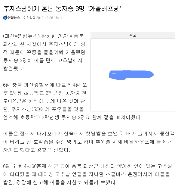 동자승들은 단어 느낌부터 동자승 냄새가.jpg | 인스티즈