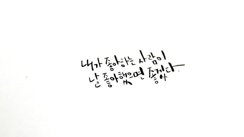 내가 좋아하는 사람 vs 나를 좋아해주는 사람 | 인스티즈