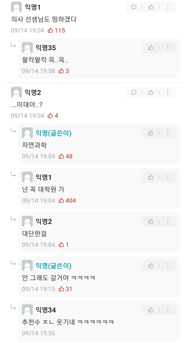 미쳐버린 서울대의 학문성교.jpg | 인스티즈