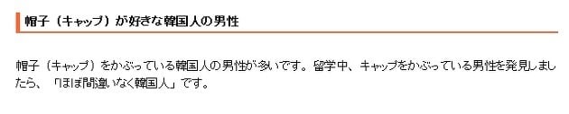 일본 여자가 분석한 한국 남자 외모 특징 .jpg | 인스티즈