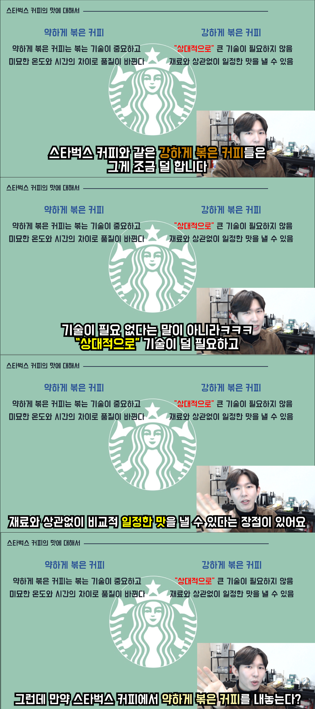 스타벅스 커피, 맛없다고 하기 전에 봐야하는 글 | 인스티즈