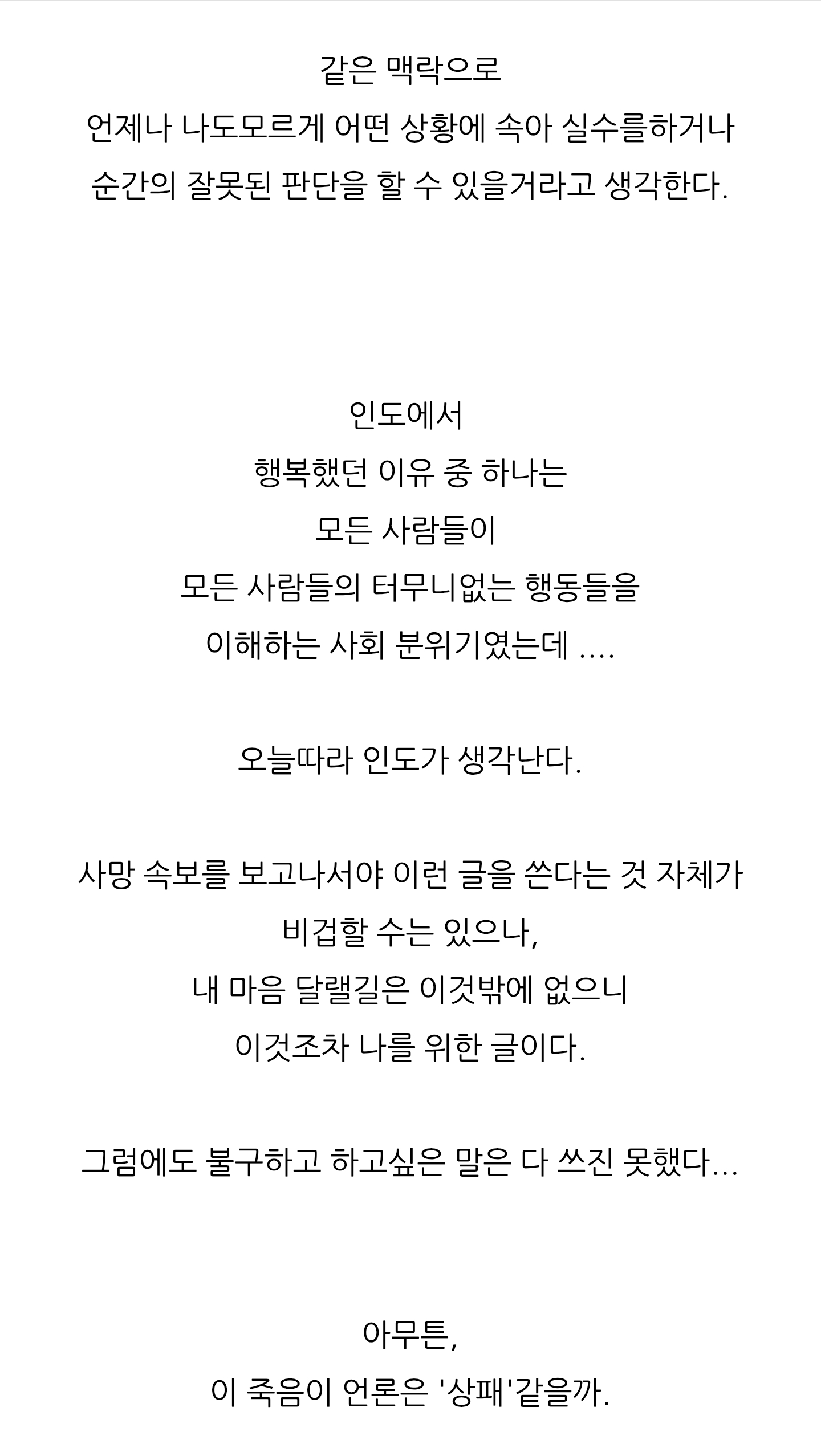 김수현 쉴드 글 올린 여행 유튜버 천천히 세계여행 앤젤리나 | 인스티즈