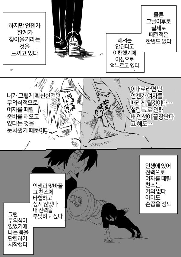 남주가 여자 때리는만화 | 인스티즈