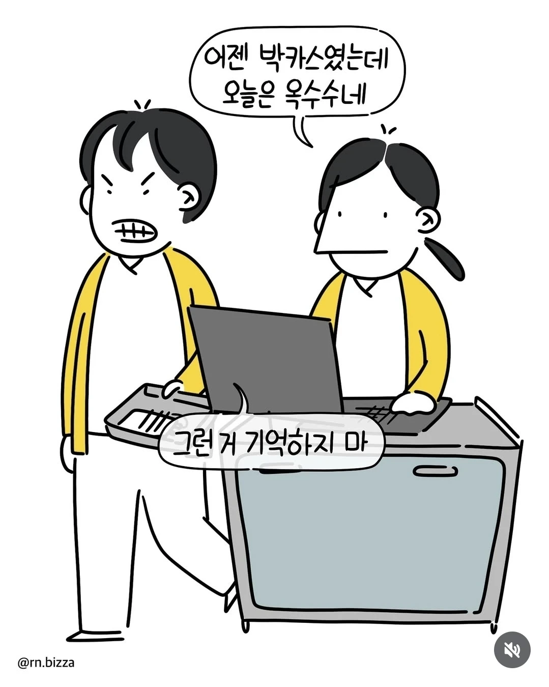 응급실 똥꼬 이야기 | 인스티즈