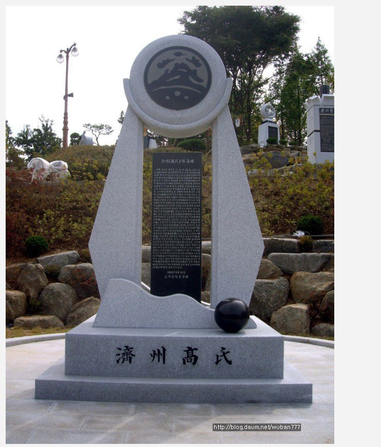  한국 성씨 가문들의 고유 문장 | 인스티즈