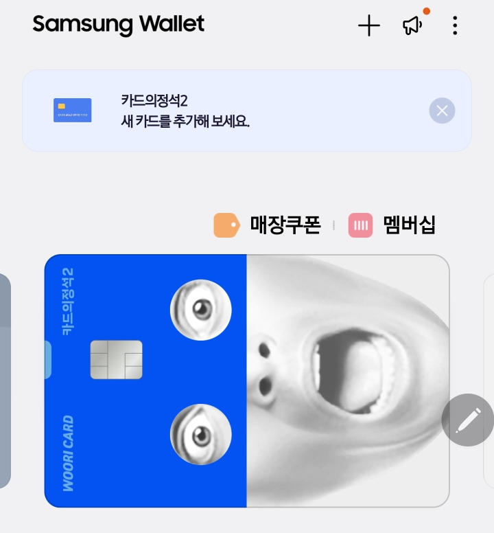 신용카드 발급 받았는데 디자인 때문에 못쓰겠어 | 인스티즈