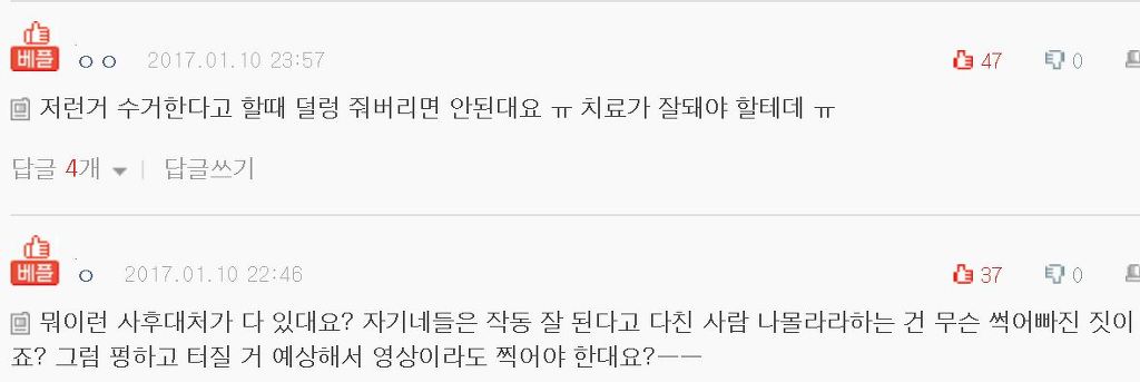 억울해서올려요ㅠ 저희언니얘기입니다(+헤어 드라이기 터짐) | 인스티즈