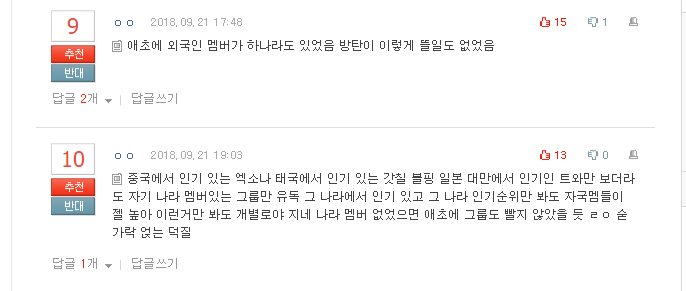 네이트판)생각해보면 방탄이 전원 한국인인게 천만 다행이다 | 인스티즈