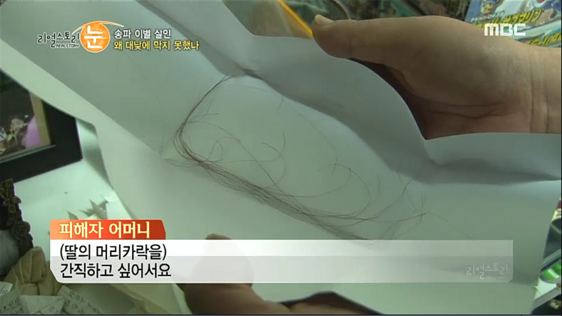 헤어진 여자친구찾아가 잔인하게 살해한 30대 1심에서 무기징역 | 인스티즈