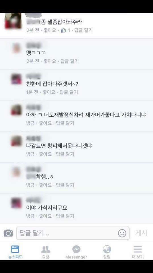 부평 여고생 투신자살 사건 가해자 추정 SNS 게시물들 | 인스티즈