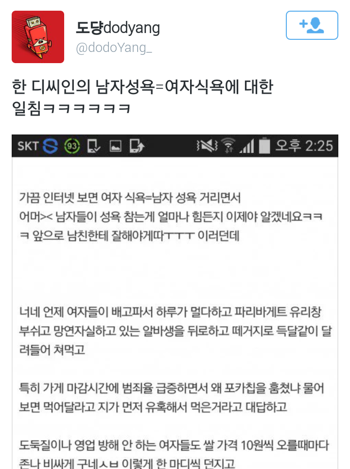 한 디씨인의 남자성욕=여자식욕에 대한 일침ㅋㅋㅋㅋㅋㅋ | 인스티즈