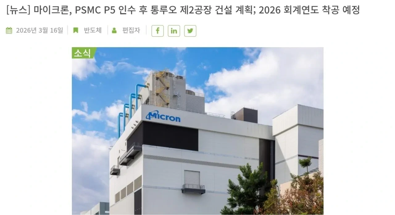 이모저모 최근 반도체 소식들 | 인스티즈